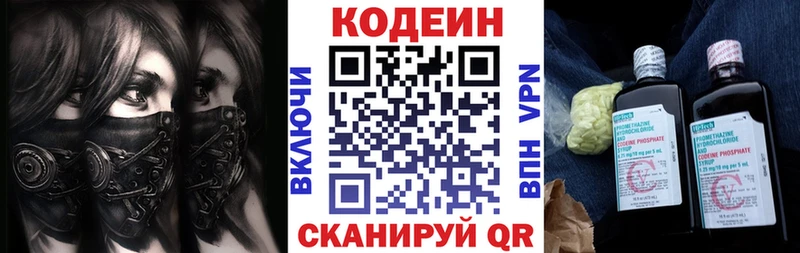цены   MEGA зеркало  Кодеиновый сироп Lean Purple Drank  Гурьевск 
