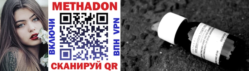 что такое наркотик  Гурьевск  MEGA ССЫЛКА  Метадон methadone 